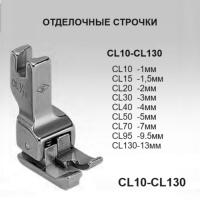 CL10-CL130 для  модели универсальной машины купить. Доставка по РФ и СНГ.