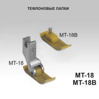 MT-18B для  модели универсальной машины купить. Доставка по РФ и СНГ.