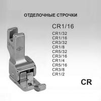 CR для  модели Универсальных машин  купить. Доставка по РФ и СНГ.