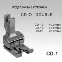 CD-10 для  модели Универсальных машин  купить. Доставка по РФ и СНГ.