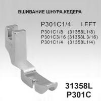 31358L(P301C) для  модели универсальных машин купить. Доставка по РФ и СНГ.