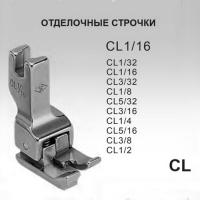 CL-1/16 для  модели Универсальных машин  купить. Доставка по РФ и СНГ.
