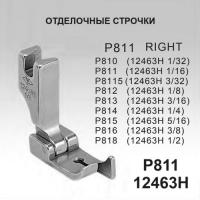 12463H-(P811) для  модели Универсальных машин  купить. Доставка по РФ и СНГ.