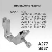 S537(A277) для  модели Универсальных машин  купить. Доставка по РФ и СНГ.