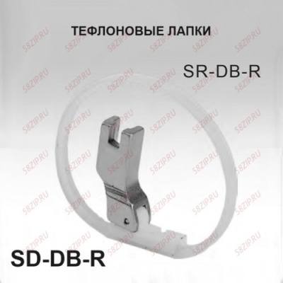 SR-DB-R для  модели Универсальных машин  купить. Доставка по РФ и СНГ.