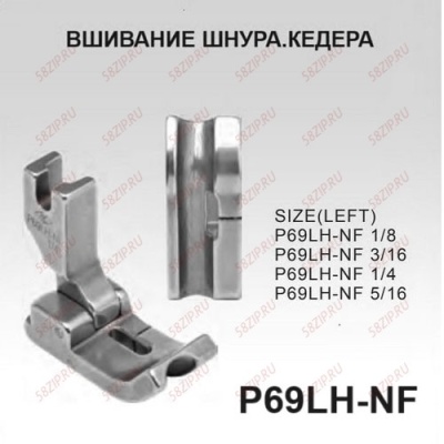 P69LH-NF для  модели Универсальных машин  купить. Доставка по РФ и СНГ.