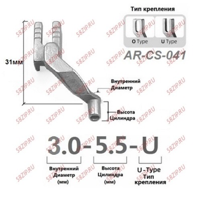 AR-CS-041-3.0мм-5,5мм для  модели  Машин циклического шитья купить. Доставка по РФ и СНГ.