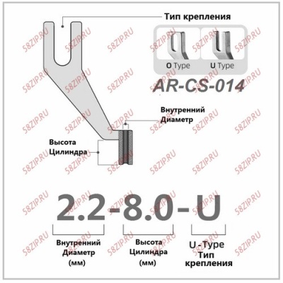 AR-CS-014-2,2мм для  модели Машин циклического шитья купить. Доставка по РФ и СНГ.
